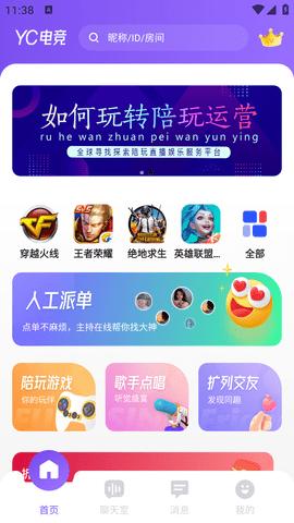 YC电竞最新版