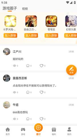 星空游盒子助手会员版截图3