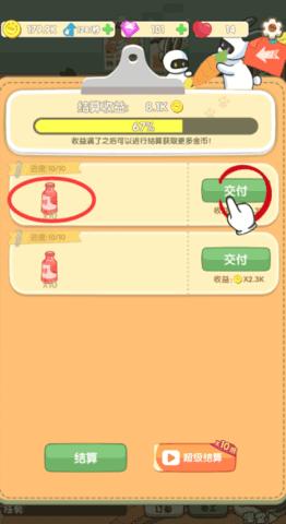 兔克的餐厅游戏破解版