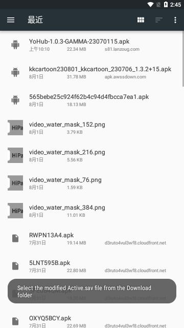 90FPS画质助手中文版截图3
