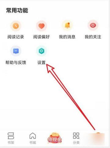 盛读小说免费版