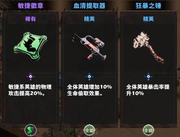 坍塌世界正式版