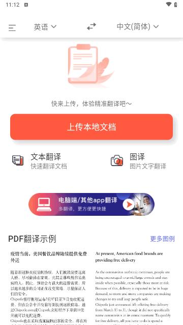 英语翻译助手最新版截图2