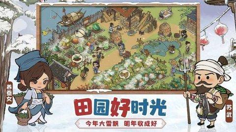 经商物语免费版截图2