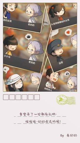 众多回忆的食堂故事2破解版截图2