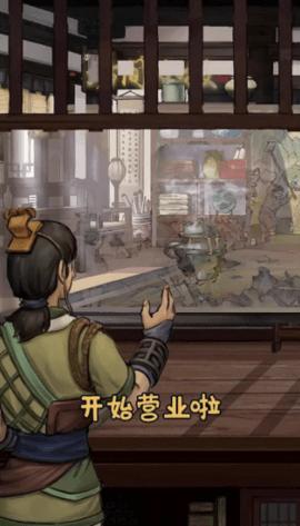 汴梁经营物语无限金币版