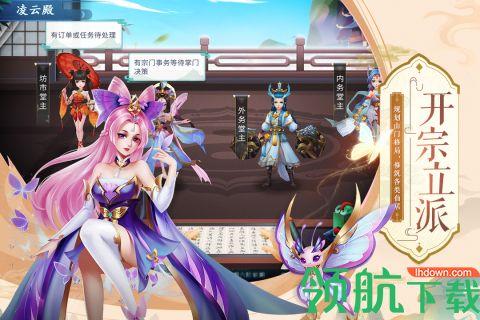 蜀山掌门手游官方版截图0