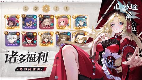 心之归途手机版