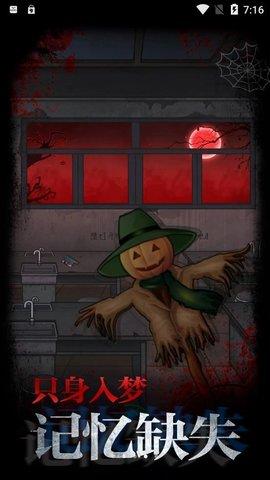 不思议校园手游(附攻略)最新版截图0