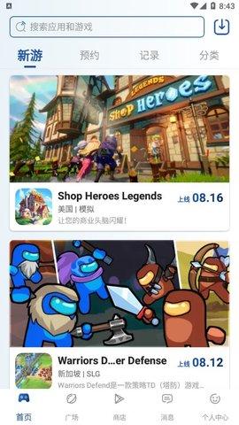 apkssr游戏盒子App手机版截图1