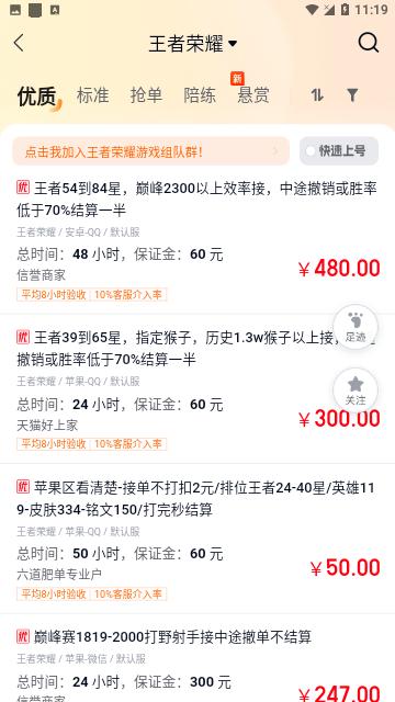 趣代练2024最新版截图2