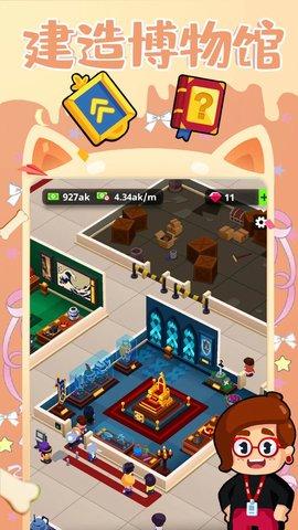 建造艺术帝国正式版