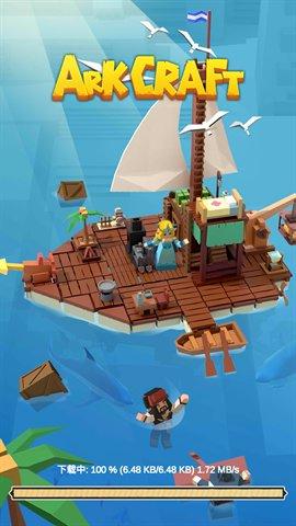 海王方舟手机版截图0