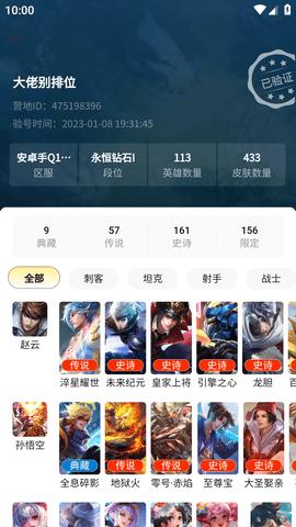 叮当游戏交易平台APP官方版