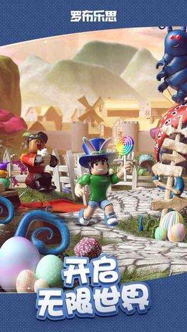 腾讯罗布乐思(Roblox)游戏截图3