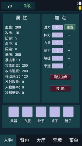 异境行者安卓版截图1