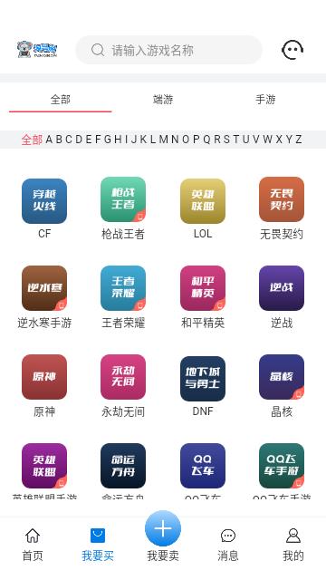 淘号阁最新版