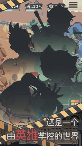 丧尸派对无敌版截图0