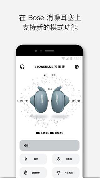 Bose音乐截图0