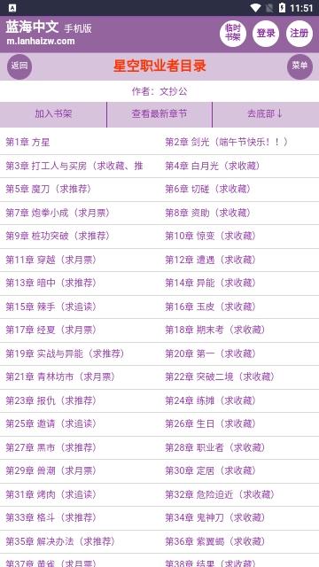 蓝海搜书免费版