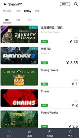 SteamPY(游戏交易平台)App