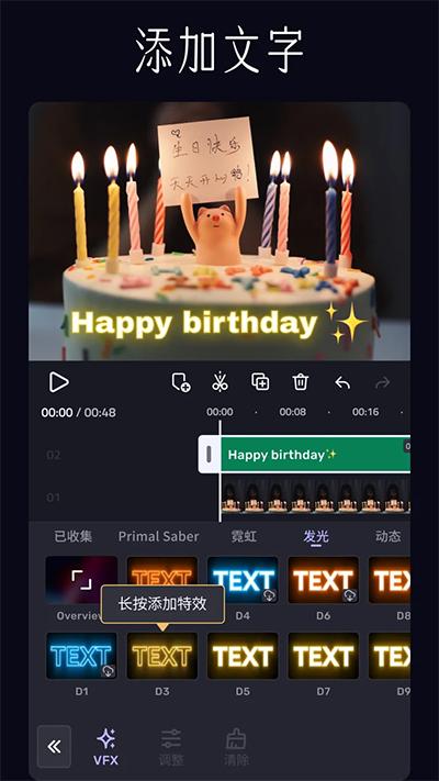 VivaCut最新版本截图2