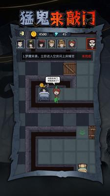 猛鬼来敲门破解版免广告截图0