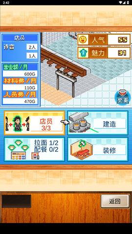 开罗拉面店2023最新版