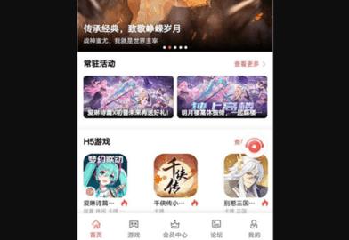 梦玩游戏盒免费最新版