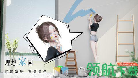 以闪亮之名测试版截图0