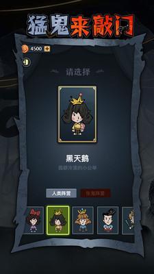 猛鬼来敲门破解版免广告截图1