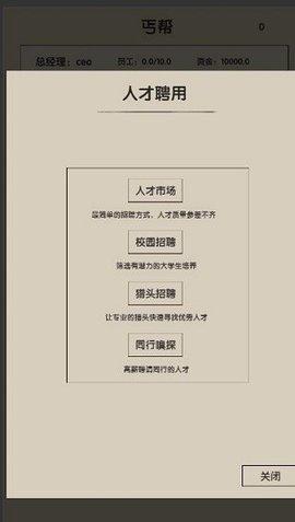 未来人生2游戏完整版截图0