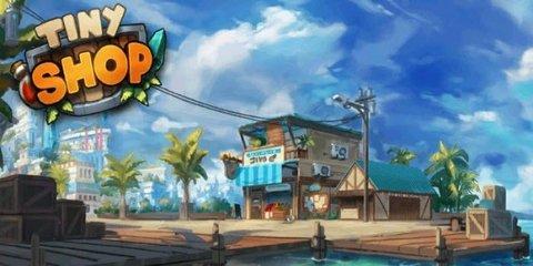 小小商店手游正式版截图1