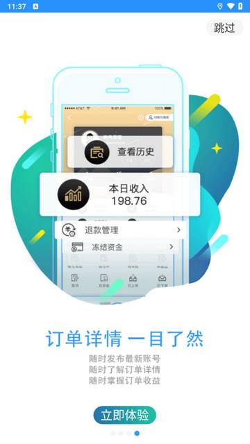 VV租号官方版截图3