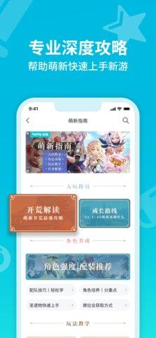 TapTapApp最新版截图1