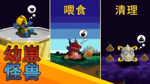 巨怪灾难Steam移植汉化版截图2