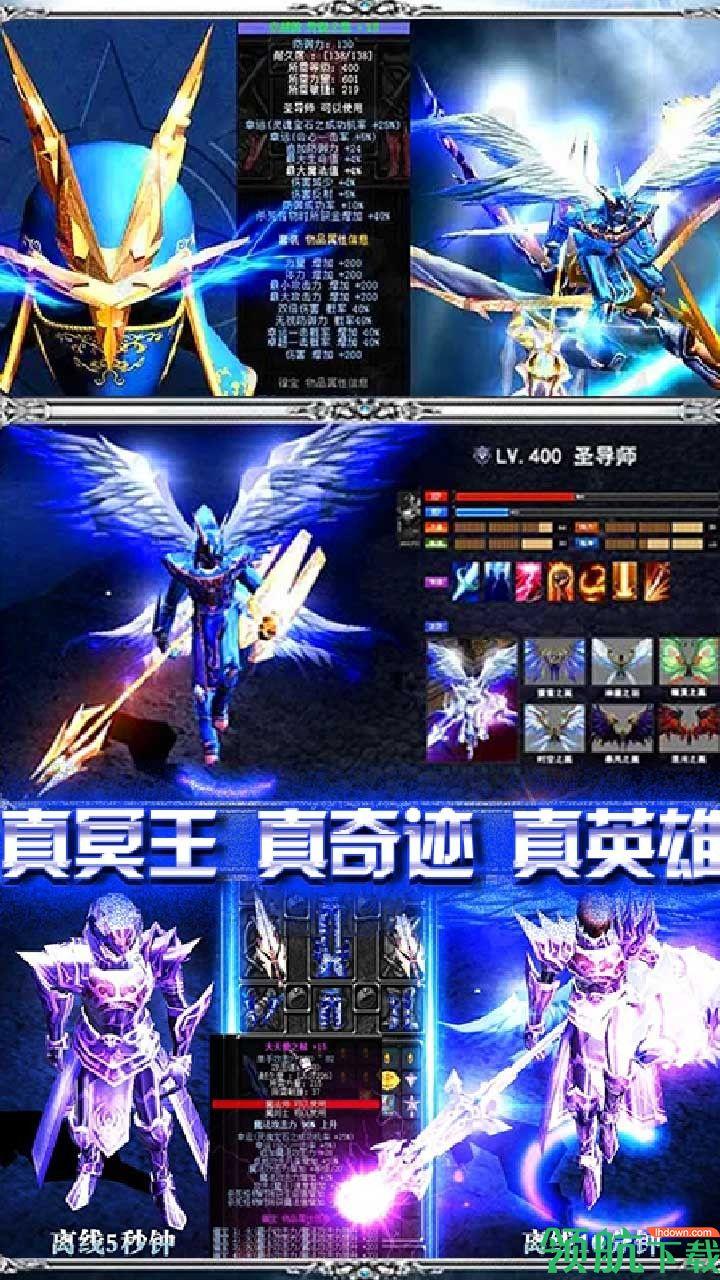 英雄奇迹超V版截图1