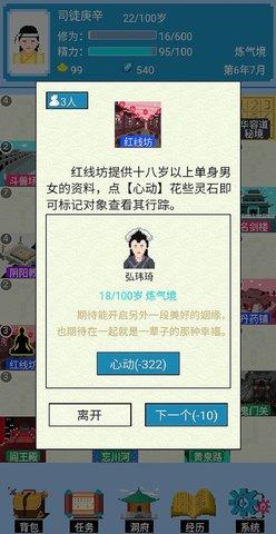 仙湖棋局免费版截图1