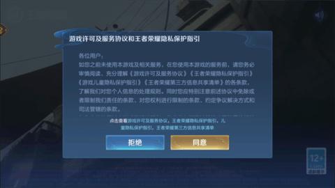 王者荣耀云游戏解锁时长限制版