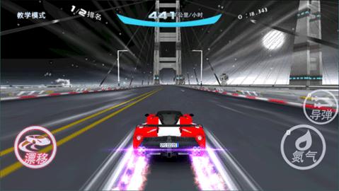 极速漂移中文版