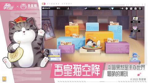 高能手办团手游公测版