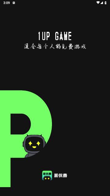 易优普2024最新版