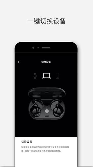 Bose音乐截图2