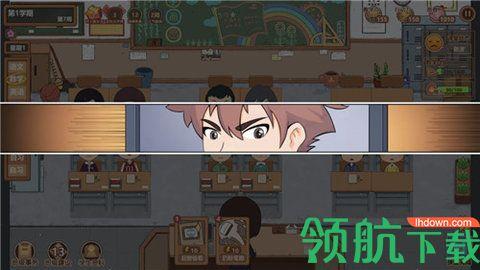 王牌班主任官方版截图0