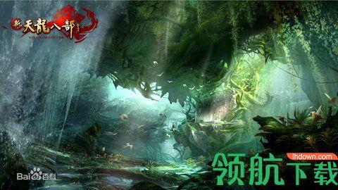 新天龙八部怀旧服截图0