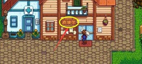 星露谷物语手机游戏中文版