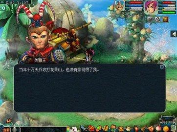 猴哥历险记安卓版