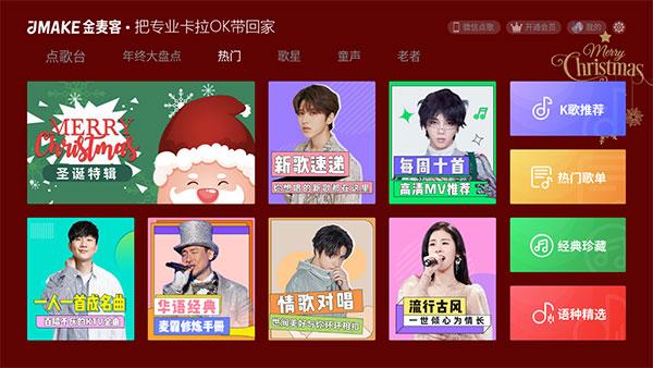 金麦客专业K歌手机版截图3