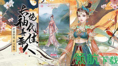 樊山花情2021正式版手游截图0