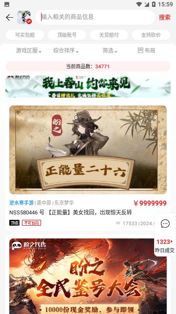 盼之代售2024免费版